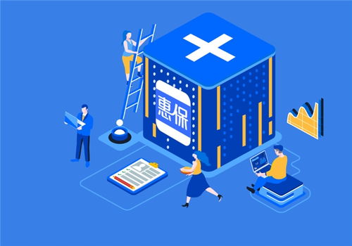 圓心惠保創(chuàng)新普惠保險產(chǎn)品，助力健康中國戰(zhàn)略落地